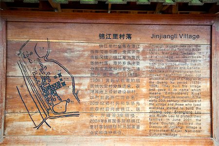 simsearch:855-05982858,k - Description board at Jinjiangli village, Kaiping, Guangdong Province, China Stock Photo - Rights-Managed, Code: 855-05982858