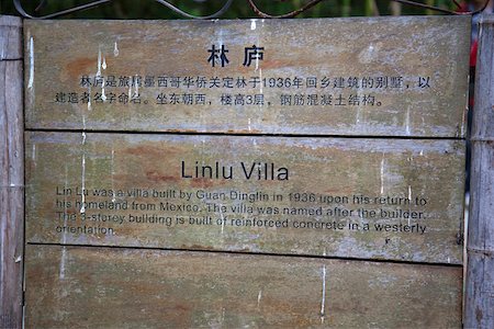 simsearch:855-05982858,k - Plaque of Linlu Villa, Majianglong village, Kaiping, China Stock Photo - Rights-Managed, Code: 855-05982904