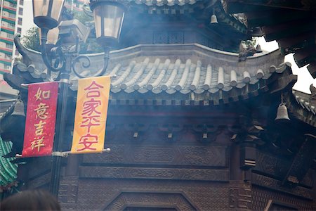 simsearch:855-05983077,k - Pagoda at Wong Tai Sin Temple, Hong  Kong Foto de stock - Direito Controlado, Número: 855-05983019