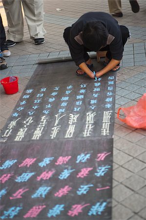 A handicapped man writing for begging on the footbridge, Central, Hong Kong Stock Photo - Rights-Managed, Code: 855-05983270