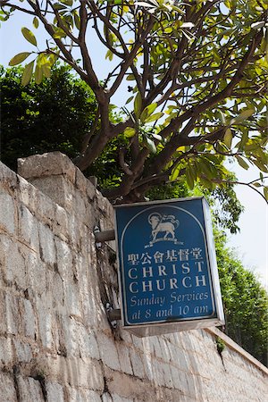 Schild von Christ Kirche, Kowloon Tong, Hong Kong Stockbilder - Lizenzpflichtiges, Bildnummer: 855-05983336