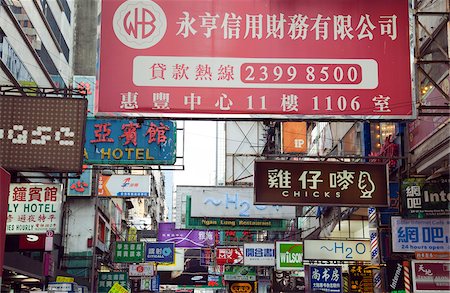 simsearch:855-05983390,k - Signboards at Mongkok, Hong Kong Foto de stock - Con derechos protegidos, Código: 855-05983387