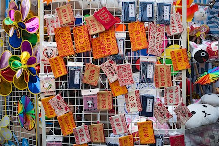 simsearch:855-06313996,k - Décrochage de lucky poches affichant au marché aux fleurs, Tsuen Wan, Hong Kong Photographie de stock - Rights-Managed, Code: 855-06314075