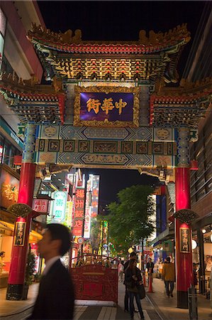 quartiere cinese - China Town dans la nuit, Yokohama, Japon Photographie de stock - Rights-Managed, Code: 855-06314257