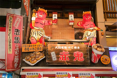 Dotonbori nuit, Osaka, Japon Photographie de stock - Rights-Managed, Code: 855-06314318