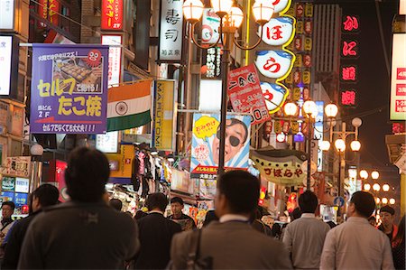 simsearch:855-06314317,k - Dotonbori at night, Osaka, Japan Foto de stock - Con derechos protegidos, Código: 855-06314312