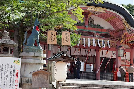 simsearch:855-06314371,k - Fushimi Inari Taisha Shrine, Kyoto, Japan Fotografie stock - Rights-Managed, Codice: 855-06314349