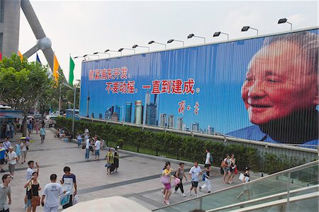 Billboard of Deng Xiaoping at Luijiazui, Pudong, Shanghai, China Stock Photo - Rights-Managed, Code: 855-06312379