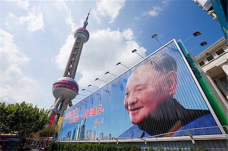 Billboard of Deng Xiaoping at Luijiazui, Pudong, Shanghai, China Foto de stock - Con derechos protegidos, Código: 855-06312428