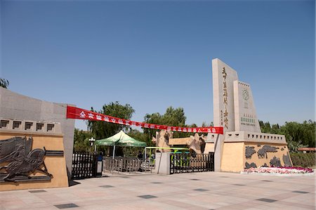 simsearch:855-08580900,k - Entrance gate of Fort of Jiayuguan Great Wall, Jiayuguan, Silkroad, China Foto de stock - Direito Controlado, Número: 855-06312821