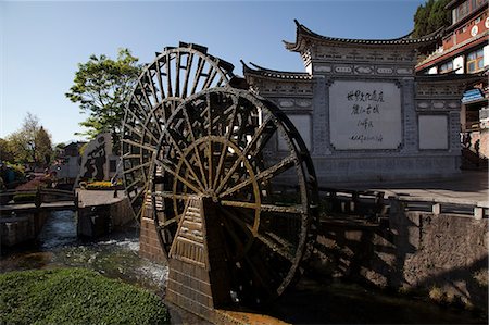 simsearch:855-05982514,k - A water wheel at the entrance gate of the ancient city  of Lijiang, Yunnan Province, China Foto de stock - Direito Controlado, Número: 855-06313028