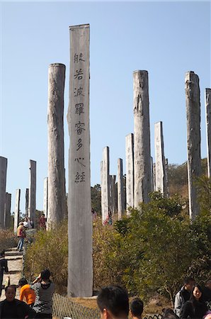 simsearch:855-06313622,k - Wisdom Path, Lantau Island, Hong Kong Foto de stock - Direito Controlado, Número: 855-06313528