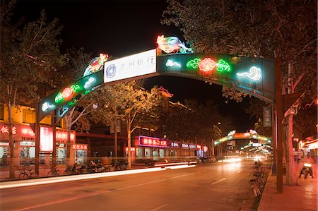 Downtown at night, city of Dunhuang, Gansu Province, China Stock Photo - Rights-Managed, Code: 855-06337771