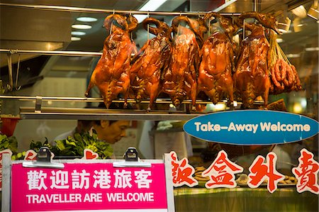 Un restaurant en bord de Hankow Road, Tsimshatsui, Kowloon, Hong Kong Photographie de stock - Rights-Managed, Code: 855-06339015