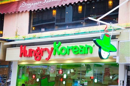 person street sign - A cafe on Hankow Road, Tsimshatsui, Kowloon, Hong Kong Stock Photo - Rights-Managed, Code: 855-06339018