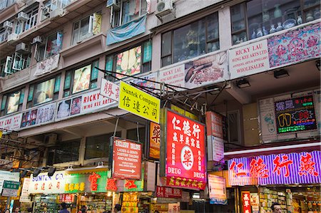 Hankow Road, Tsimshatsui, Kowloon, Hong Kong Stock Photo - Rights-Managed, Code: 855-06339012