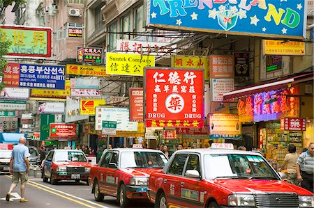 Hankow Road, Tsimshatsui, Kowloon, Hong Kong Stock Photo - Rights-Managed, Code: 855-06339027