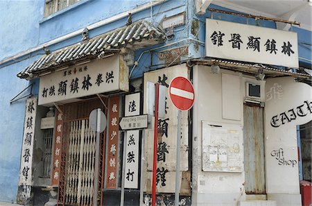 Shop of Chinese physican at the old building, Wanchai, Hong Kong Stock Photo - Rights-Managed, Code: 855-06339476