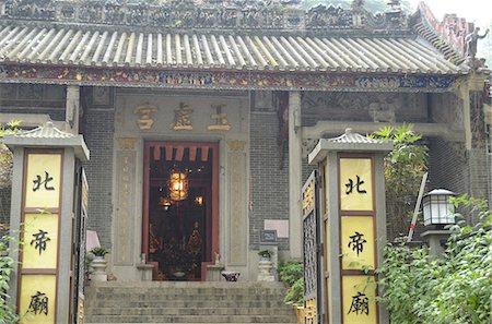 Pak Tai temple, Wanchai, Hong Kong Photographie de stock - Rights-Managed, Code: 855-06339496