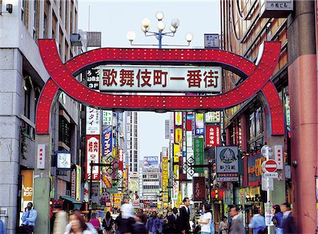 simsearch:855-02987005,k - Shinjuku Kabukicho, Tokio, Japan Stockbilder - Lizenzpflichtiges, Bildnummer: 855-02985879