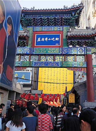 simsearch:855-02987022,k - The Street of Snacks, Wangfujing, Beijing, China Foto de stock - Con derechos protegidos, Código: 855-02986360