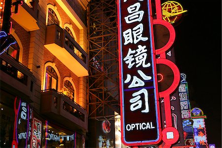 Neons at Nanjing Road, Shanghai Foto de stock - Direito Controlado, Número: 855-02988299