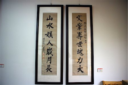 Chinese caligraphy at Lonhua Temple, Shanghai Stock Photo - Rights-Managed, Code: 855-02988352