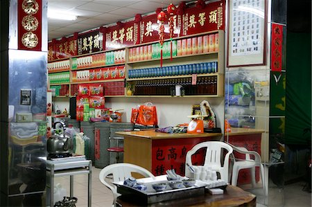 simsearch:855-02986039,k - A tea shop at Tofu Street, Taipei, Taiwan Stock Photo - Rights-Managed, Code: 855-02988495