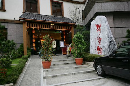 simsearch:855-02988628,k - Hot spring resort hotel, Beitou, Taiwan Foto de stock - Con derechos protegidos, Código: 855-02988573