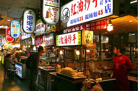 Shilin night market, Taipei, Taiwan Foto de stock - Con derechos protegidos, Código: 855-02988587