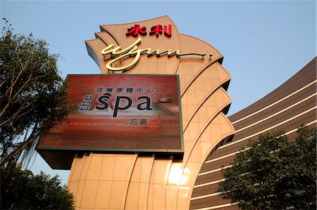 Wynn Hotel & Casino sign, Macau Foto de stock - Con derechos protegidos, Código: 855-02988804