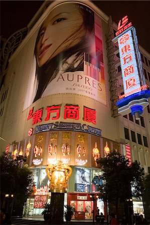 exterior lighting in mall - Orient Shopping Center, Nanjing Road, Shanghai, China Stock Photo - Rights-Managed, Code: 855-02989111