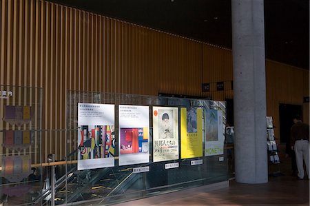 publicity - At the National Art Centre, Tokyo, Japan Foto de stock - Con derechos protegidos, Código: 855-02989497