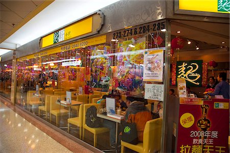 simsearch:855-03023864,k - Un restaurant de nouilles à Sunshine City Plaza, Ma sur Shan, Hong Kong Photographie de stock - Rights-Managed, Code: 855-03025508