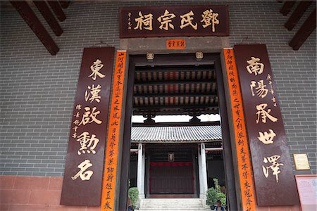 simsearch:855-03024016,k - Tang Ancestral Hall,Ping Shan,Hong Kong Stock Photo - Rights-Managed, Code: 855-03025577
