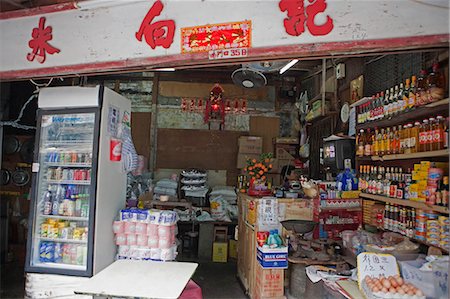 simsearch:855-03024489,k - A grocery store in Nam Bin Wei village,Yuen Long,Hong Kong Foto de stock - Con derechos protegidos, Código: 855-03025620