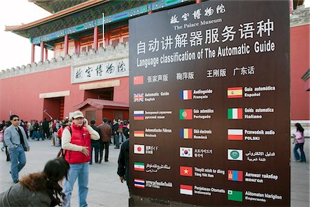 simsearch:855-03025825,k - Shenwumen (North Gate) of the Forbidden City,Beijing,China Fotografie stock - Rights-Managed, Codice: 855-03025774