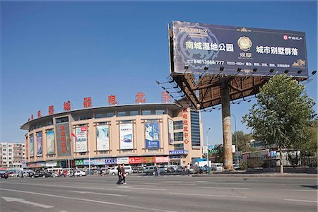 panneau d'affichage - Un centre commercial de produits électroniques au centre-ville de Changchun, Province de Jilin, Chine Photographie de stock - Rights-Managed, Code: 855-03026135