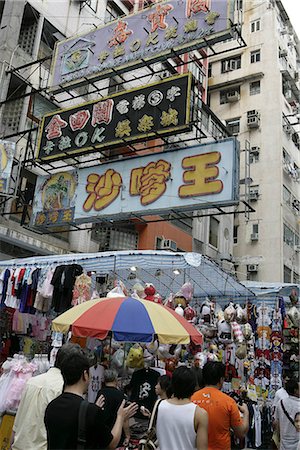 Women Street,Mongkok,Hong Kong Foto de stock - Con derechos protegidos, Código: 855-03026659