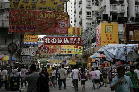 Femmes Street, Mongkok, Hong Kong Photographie de stock - Rights-Managed, Code: 855-03026664