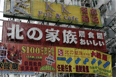 Femmes Street, Mongkok, Hong Kong Photographie de stock - Rights-Managed, Code: 855-03026663