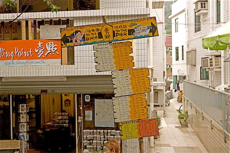 Road sign in front of a gift shop at Lamma Island,Hong Kong Fotografie stock - Rights-Managed, Codice: 855-03021873