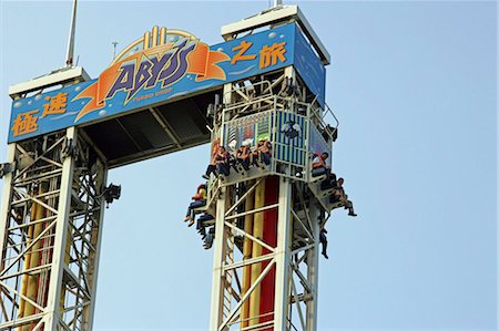 simsearch:855-03024271,k - L'Abyss Turbo Drop, Ocean Park, Hong Kong Photographie de stock - Rights-Managed, Code: 855-03022247