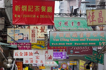 restaurant building in hong kong - Congested signboards on Wellington Street,Central,Hong Kong Foto de stock - Con derechos protegidos, Código: 855-03023859