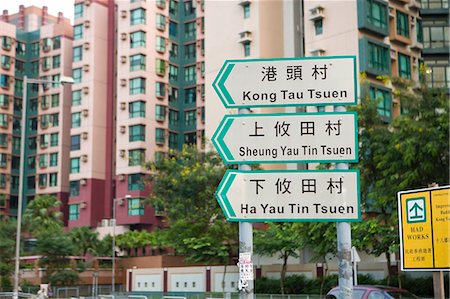 simsearch:855-03023015,k - Quartier résidentiel de Yuen Long, New Territories, Hong Kong Photographie de stock - Rights-Managed, Code: 855-03023963