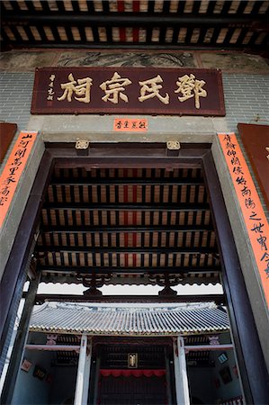 simsearch:855-03022531,k - Ancestral tablets displayed on the altar at the end hall of Tang Ancestral Hall,Ping Shan,New Territories,Hong Kong Stock Photo - Rights-Managed, Code: 855-03023988