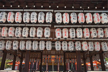 Yasaka-Jinja, Gion, Kyoto, Japan Stockbilder - Lizenzpflichtiges, Bildnummer: 855-03253111