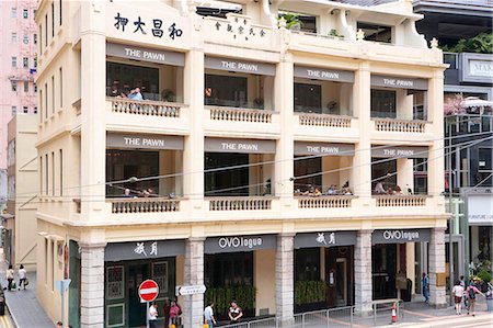 restaurant building in hong kong - The Pawn, Wanchai, Hong Kong Foto de stock - Con derechos protegidos, Código: 855-03253275