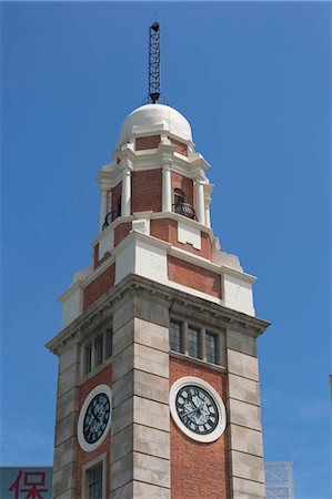 Tour de l'horloge à Tsimshatsui, Kowloon, Hong Kong Photographie de stock - Rights-Managed, Code: 855-03253449