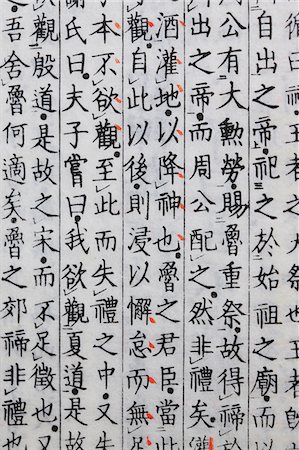 paper background - Analects of Confucius Stock Photo - Rights-Managed, Code: 859-03807155